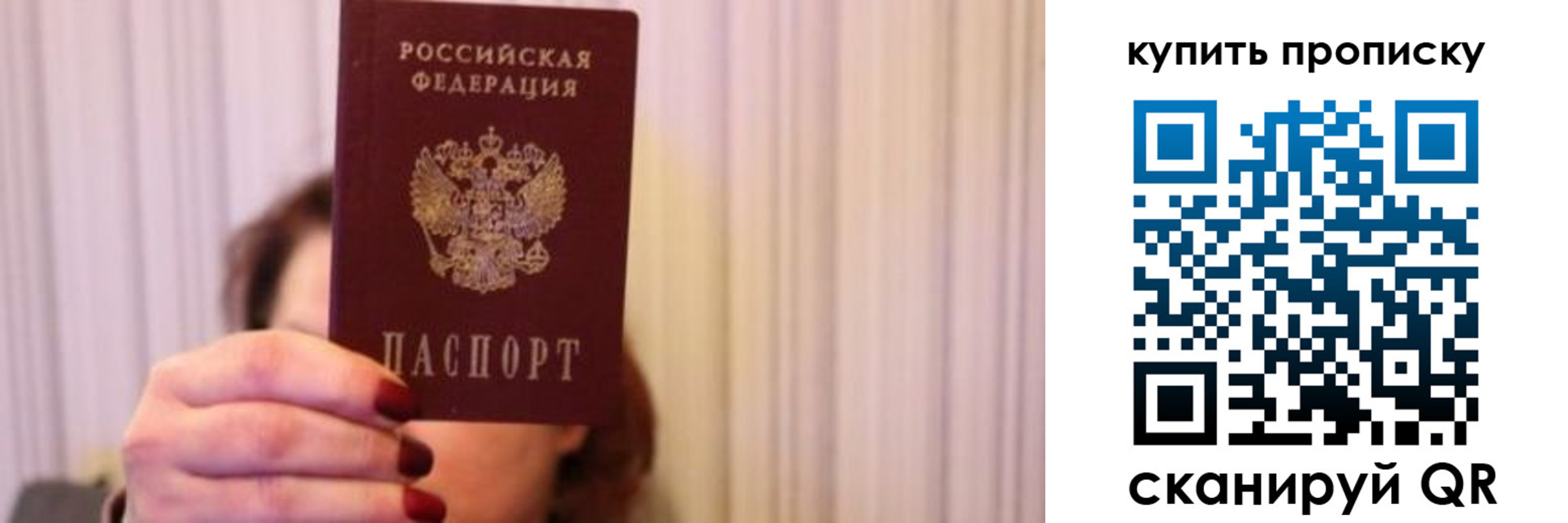 временная регистрация гарантия в Апрелевке